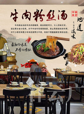 牛肉粉丝汤海报贴纸防水壁画复古