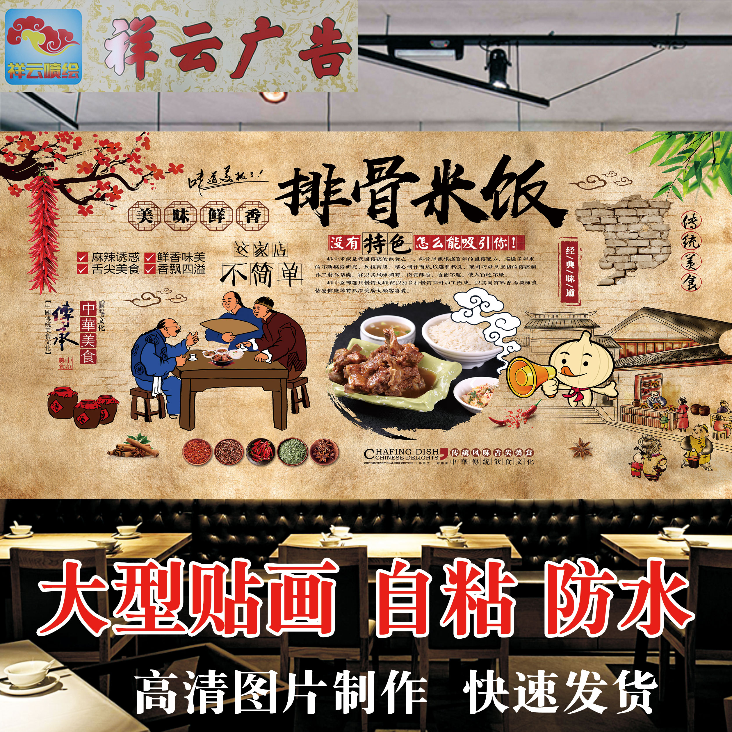 黄焖鸡米饭海报贴纸广告墙贴排骨米饭海报贴纸装饰画自粘防水墙贴