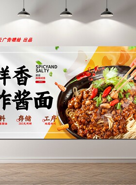 中式秘制汤面自粘墙贴餐饮店