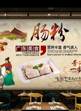 广东石磨小吃店海报墙贴装饰画