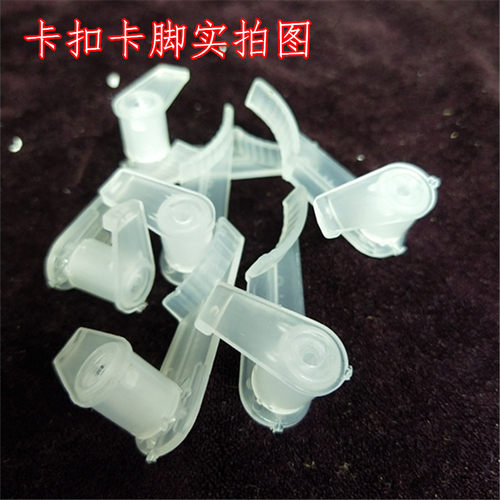 老式吸顶卡扣配件 耐用灯罩卡子固定卡扣塑料 通用灯座灯卡扣卡脚 - 图2