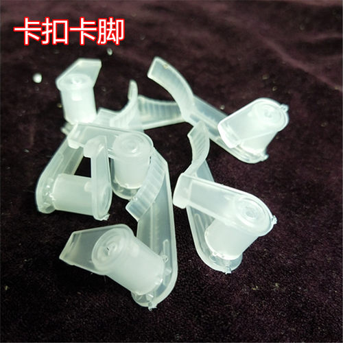 老式吸顶卡扣配件 耐用灯罩卡子固定卡扣塑料 通用灯座灯卡扣卡脚 - 图1
