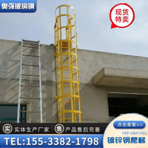 GRP climbing ladder guard cage insulation ladder guard cage deep well protection straight climbing ladder engineering galvanized steel external wall fire ladder