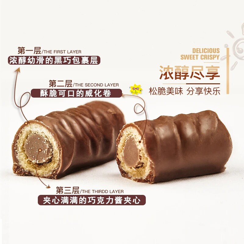 金帝珍爱黑巧白兰地风味榛仁夹心巧克力棒威化蛋卷休闲年货零食,淘宝优惠券,粉丝福利购,淘宝优惠卷