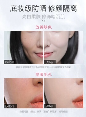 美肤宝美白隔离防晒霜45倍套装