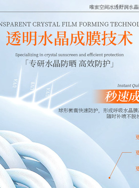 且润唯蜜空间舒润防晒喷雾