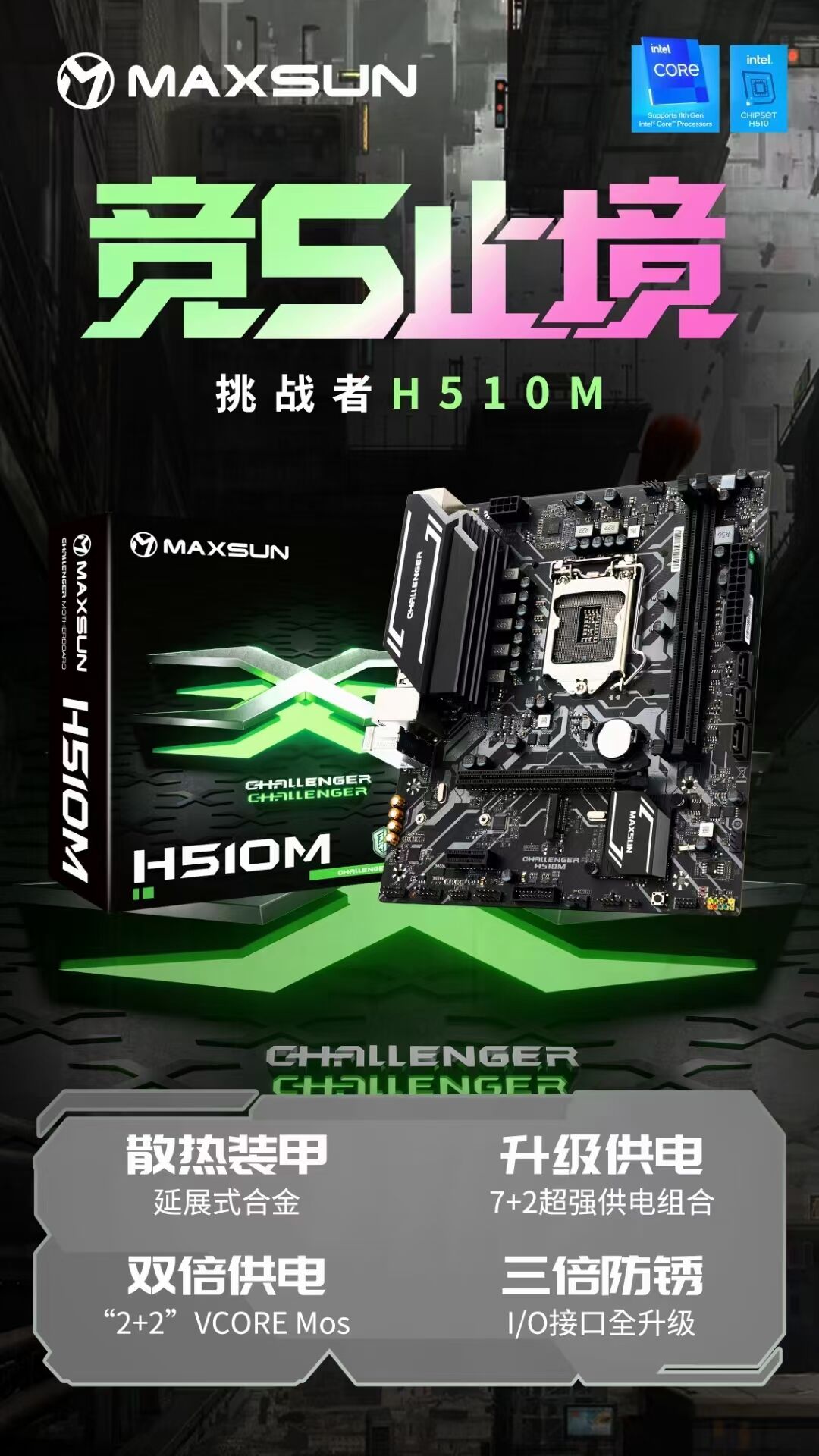 铭瑄 挑战者 H510M B760M H610M B660M M.2 -H F D4 D5 全新主板 - 图1