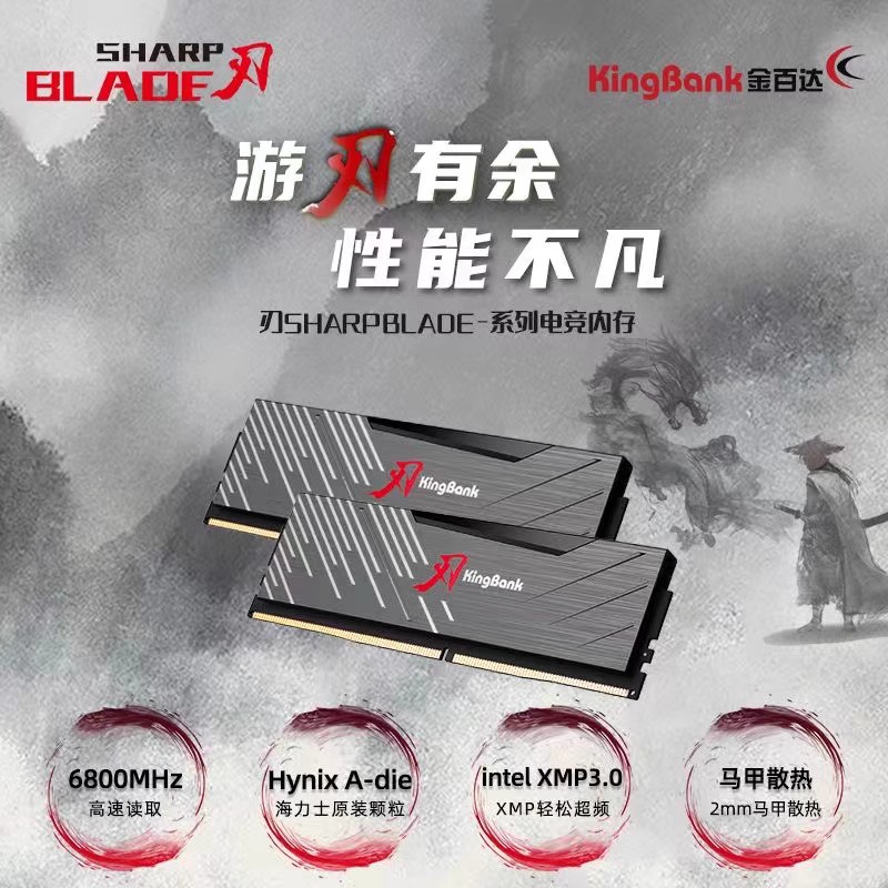 金百达16G 32G 64G DDR5 6000 6400 6800 7200银爵 刃RGB内存灯条 - 图3