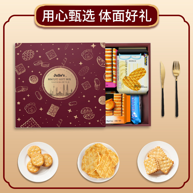 【百亿补贴】进口茱蒂丝夹心饼干 奕昊食品夹心饼干