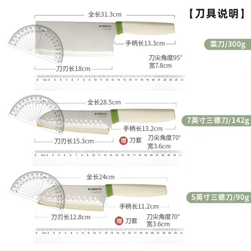 卡罗特菜刀家用厨房切片刀切菜切肉水果刀辅食不锈钢女士厨刀锋利