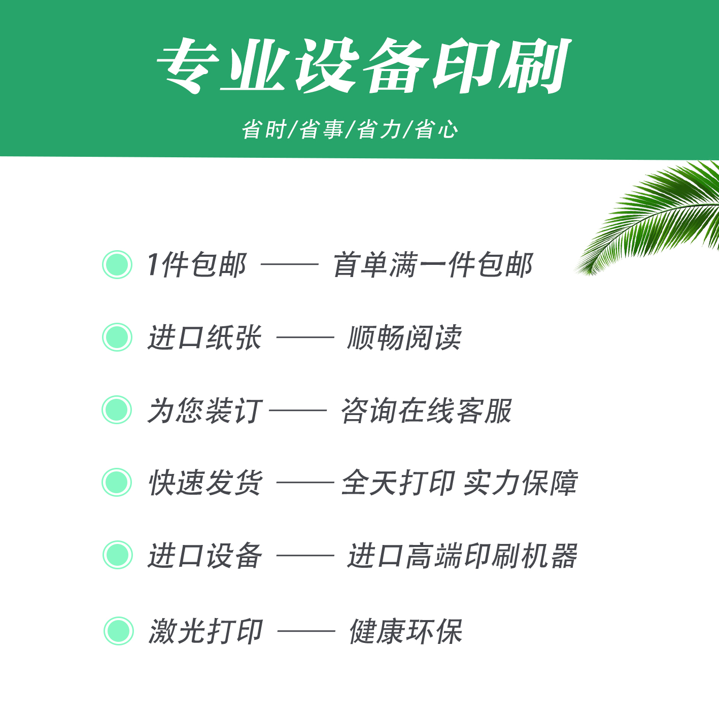 打印资料网上打印彩色印刷书籍装订黑白a4文件复印试卷武汉同城-图3