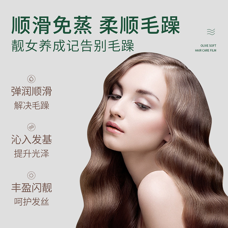 葆玛之谜橄榄护发膜发补水护发素 葆玛之谜发膜/护发产品