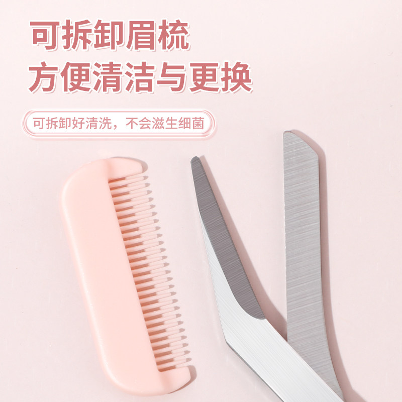 雪玛丽2026新款修眉刀刮眉毛神器安全型修眉剪进口刀片男女士专用,淘宝优惠券,粉丝福利购,淘宝优惠卷