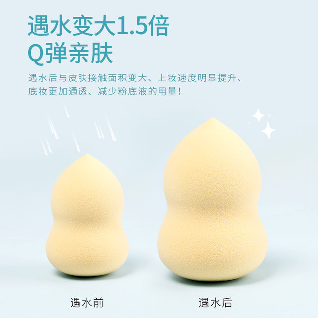海绵美妆蛋粉扑不吃粉的蛋蛋干湿两用彩妆粉底液专用超软收纳盒女