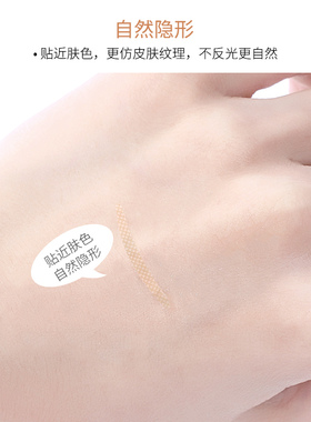 女自然定型蕾丝专用神器双眼皮贴