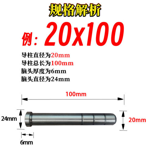 导柱导套40CR直边导柱塑模普通导柱内导柱模具配件直径12 14 16 - 图1