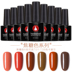 Hàn Quốc Broadcast Nail Ba Lan Sơn móng tay Caramel Màu Nail Ba Lan Cà phê Sôcôla Sôcôla Clay Dark Brown Quang trị liệu Sơn móng tay - Sơn móng tay / Móng tay và móng chân gel làm móng Sơn móng tay / Móng tay và móng chân