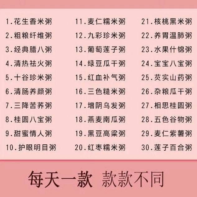 30日八宝粥米五谷杂粮组合煮粥原材料小包装孕妇月子营养早餐