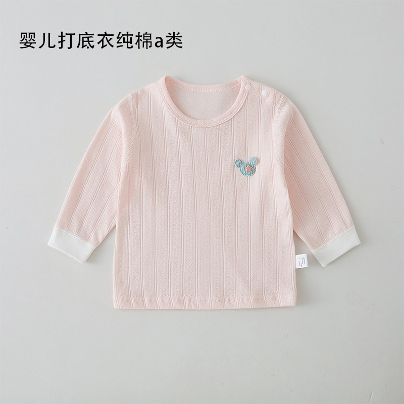 宝宝秋衣打底衣纯棉上衣a类贴身内搭春秋婴儿肩扣长袖内衣T恤睡衣,淘宝优惠券,粉丝福利购,淘宝优惠卷