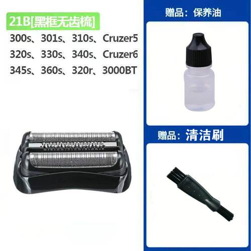 适配博朗剃须刀21B32B320S刀头配件330s 340S 3000新3系刀网3010S - 图1