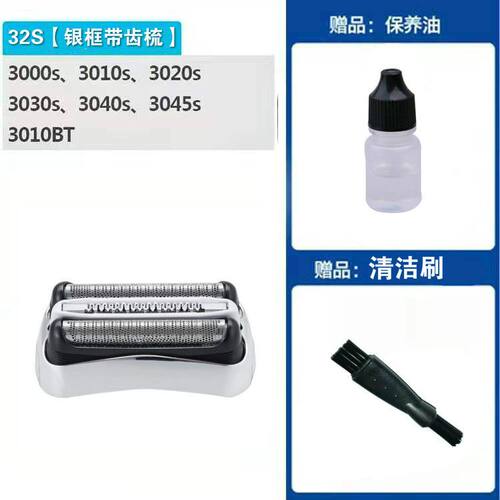 适配博朗剃须刀21B32B320S刀头配件330s 340S 3000新3系刀网3010S - 图2