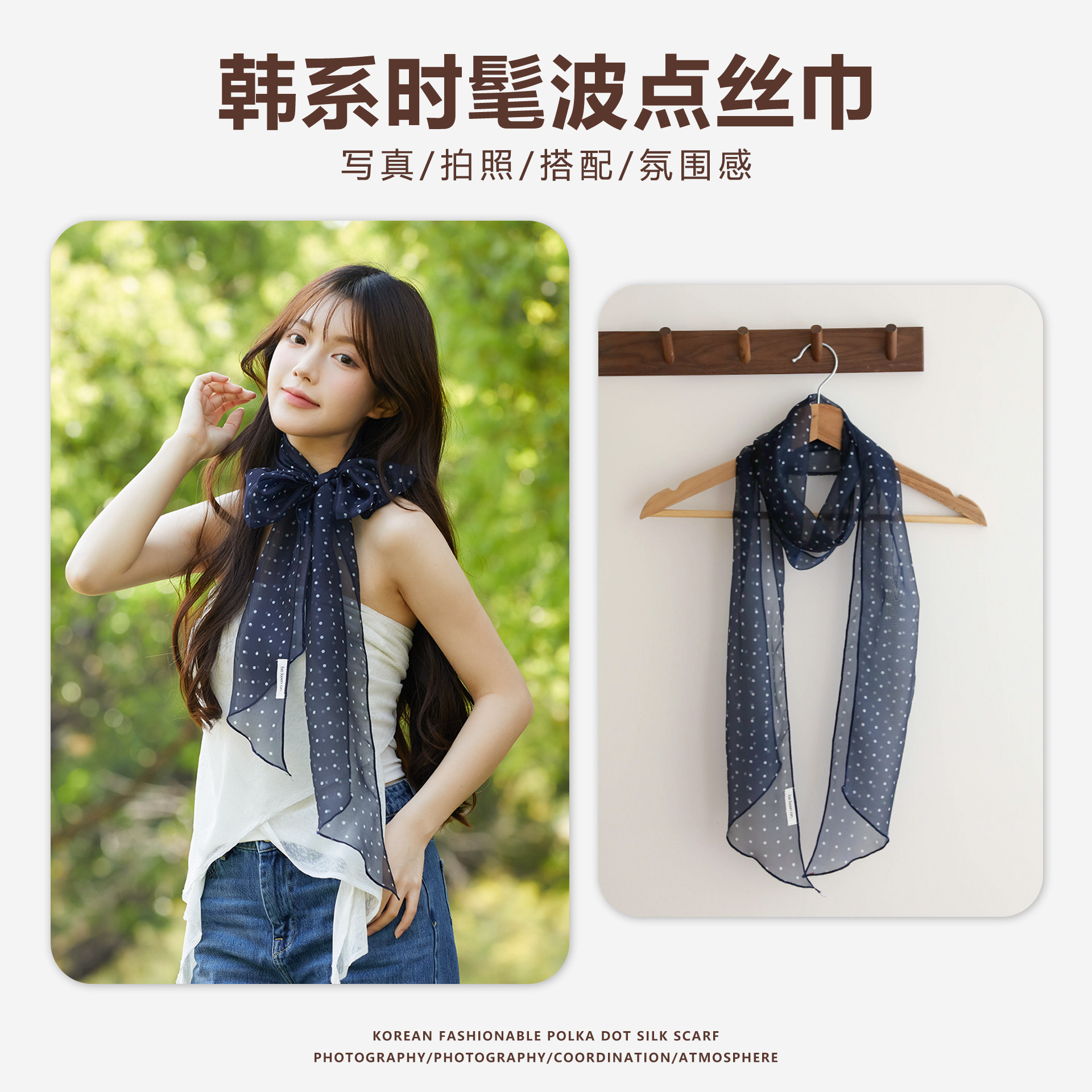 高级感气质波点丝巾秋天法式复古优雅系脖领巾韩系百搭发带飘带女