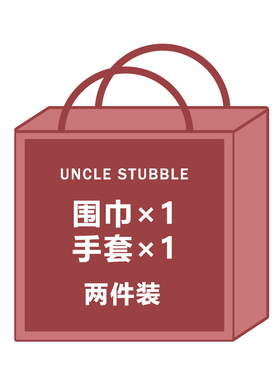 胡茬叔叔秋冬防寒保暖针织帽围巾
