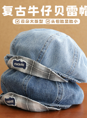 胡茬叔叔甜美可爱翻檐牛仔贝雷帽