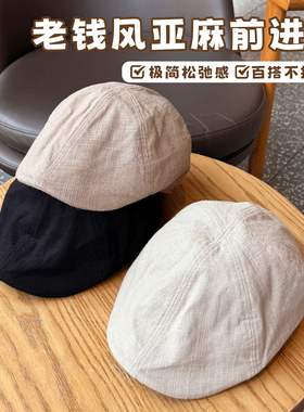 夏季亚麻透气显脸小前进帽