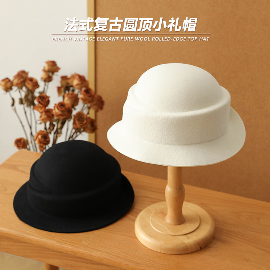 法式复古羊毛礼帽春秋高级感卷边渔夫帽优雅气质名媛风圆顶盆帽女,淘宝优惠券,粉丝福利购,淘宝优惠卷
