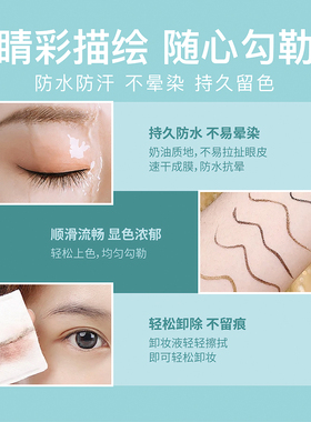 亨丝自动胶笔高显色持久防水眼线