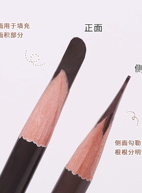 qm18木质眉笔女防水扁头刀削式