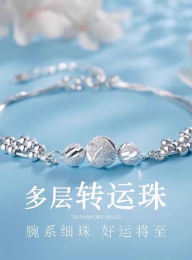 S999三生三世转运珠纯银手链轻奢时尚精致圆珠子爆款送女友首饰品