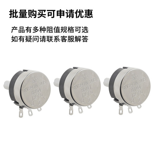 rv24yn20s碳膜电位器1K/10K/2K/20K/5K/50K 单圈可调电阻温度开关 - 图2