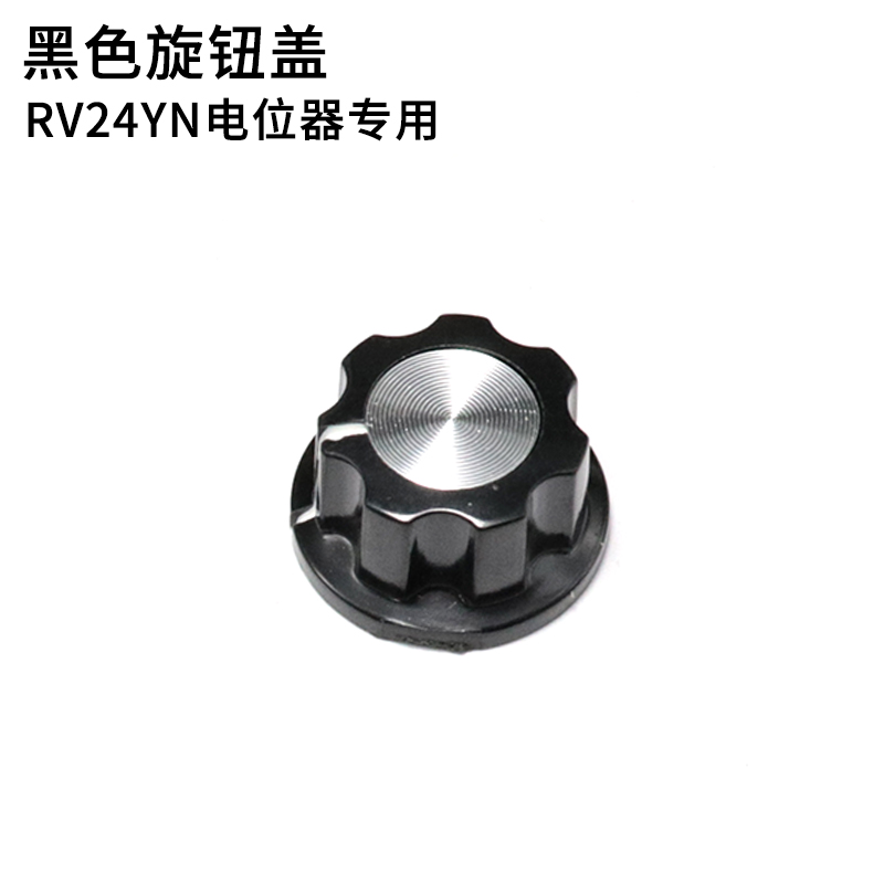 rv24yn20s碳膜电位器  1K/10K/2K/20K/5K/50K 单圈可调电阻带旋钮