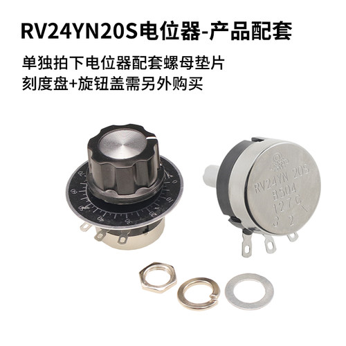 rv24yn20s碳膜电位器1K/10K/2K/20K/5K/50K 单圈可调电阻温度开关 - 图1