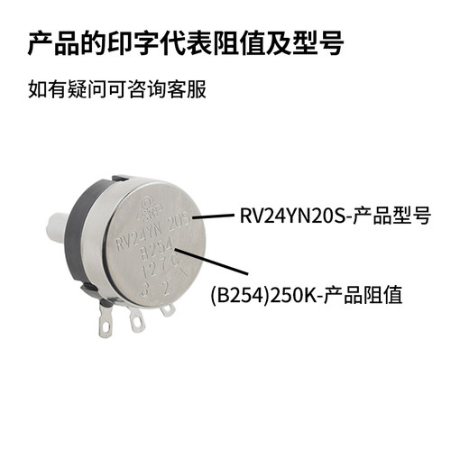 rv24yn20s碳膜电位器1K/10K/2K/20K/5K/50K 单圈可调电阻温度开关 - 图0