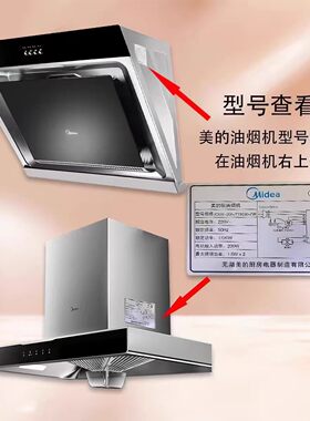 适用于美的油烟机CXW-280-B62P/J58/J27/B63P/JC1照明灯泡LED