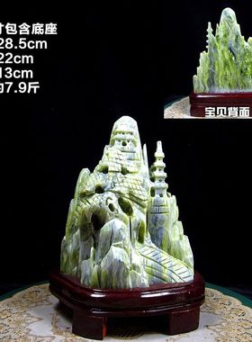 天然蓝田玉靠山奇石玉石摆件