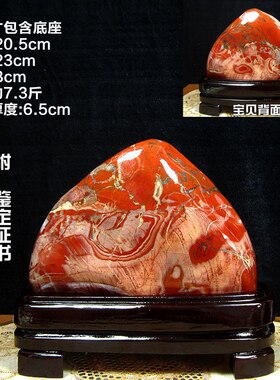 中式天然鸡血石红碧玉奇石摆件