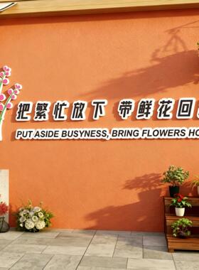 鲜花店墙面装饰氛围布置网红打卡