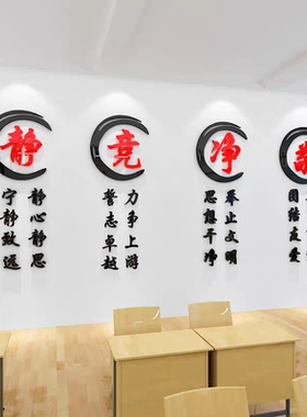 亚克力初中高三小学3d立体墙贴