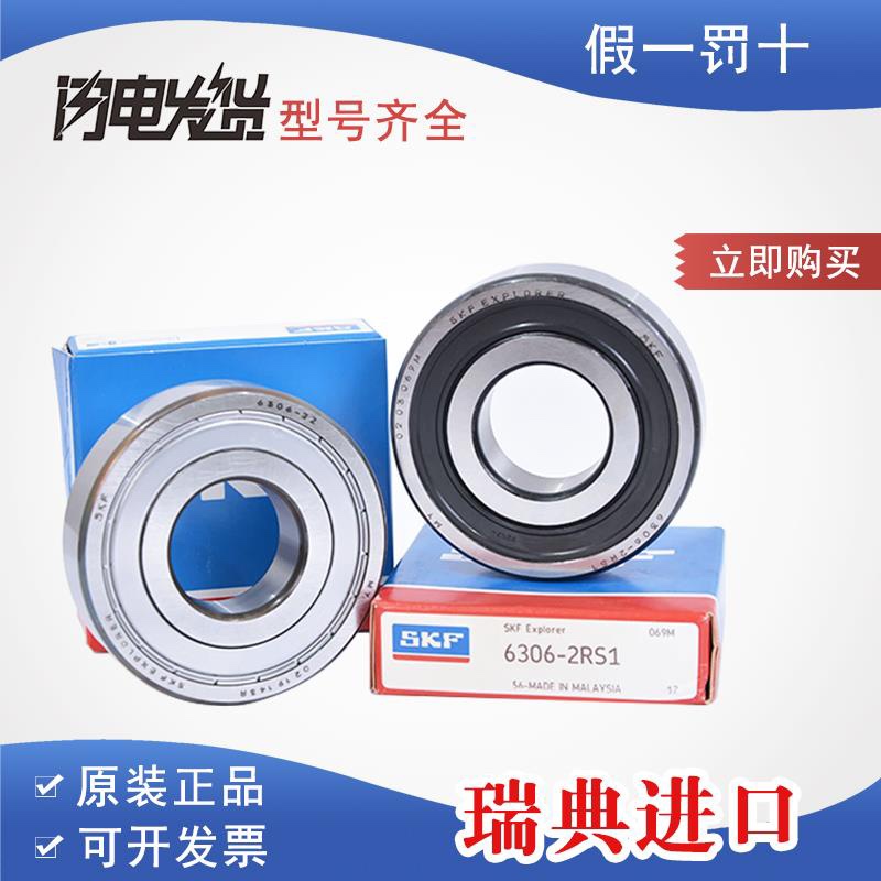 进口SKF轴承 6305 6306 6307 6308 6309 6310 6311 6312 2Z 2RS1 - 图0