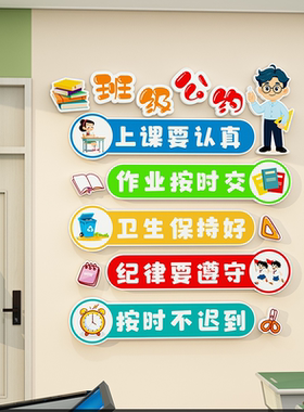 小学班级卫生图书角装饰布置墙贴