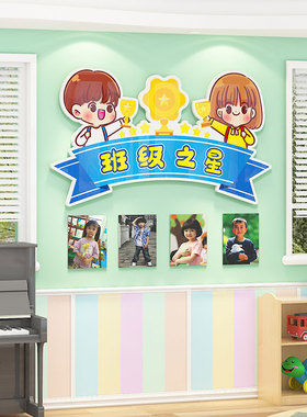 图书角卫生角英语角班级之星墙贴
