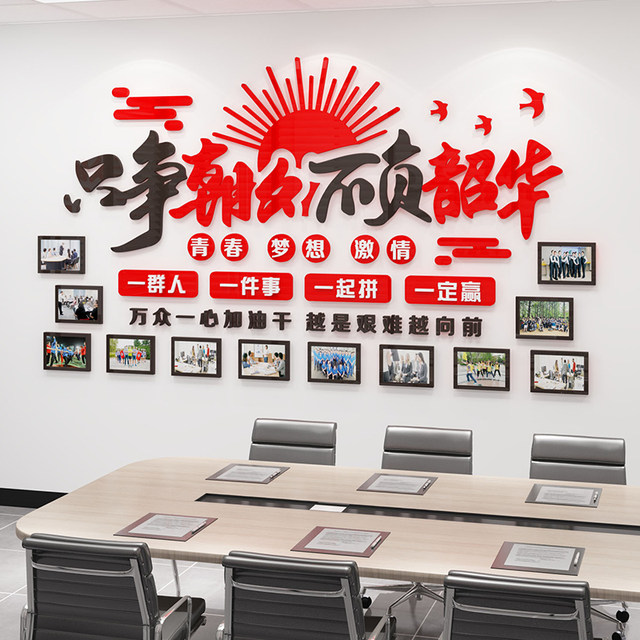 Employee Style Office Team Corporate Culture Wall