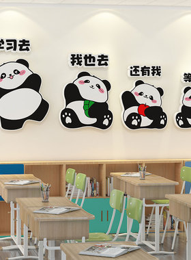国风班级文化墙布置教室装饰墙贴