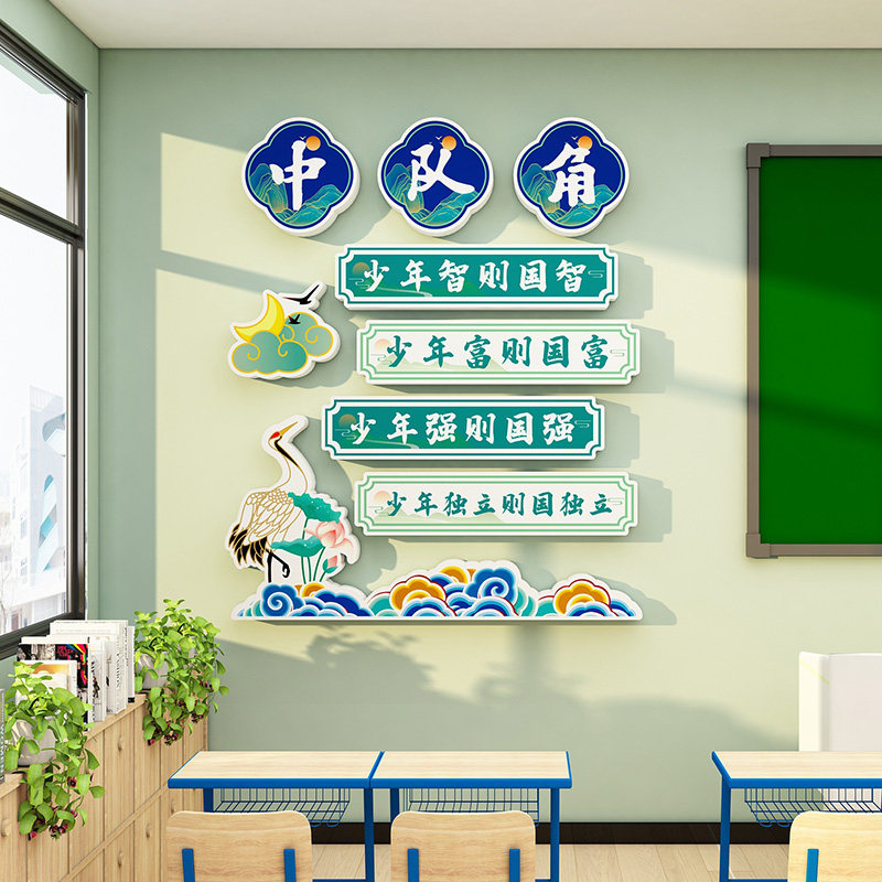 古风班级文化墙贴装饰中小学教室书香班级公约月图国潮书角卫生角,淘宝优惠券,粉丝福利购,淘宝优惠卷