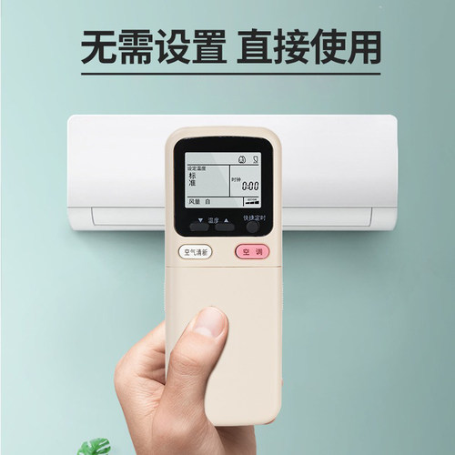 适用长虹空调遥控器万能通用KK10A KK31A/9A/22A/29A/KKCQ-1A/2A - 图1