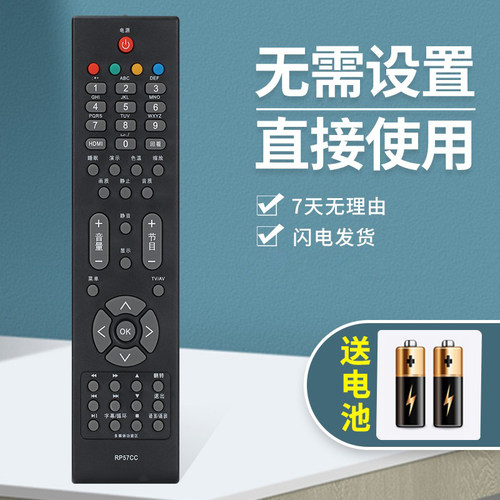 长虹电视遥控器RP57CC RP57B RP57C-1 LT42710FHD 42710V 32630X - 图0